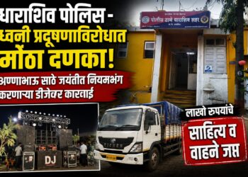 डी जे चालकांना ध्वनी प्रदूषणाविरोधात मोठा दणका!