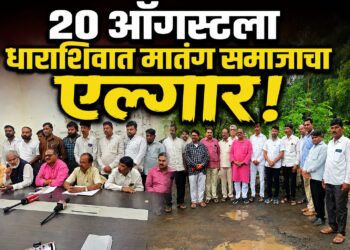 २० ऑगस्टला धाराशिवात मातंग समाजाचा एल्गार!