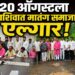 २० ऑगस्टला धाराशिवात मातंग समाजाचा एल्गार!