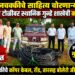 पवनचक्कीचे साहित्य चोरणाऱ्या टोळीवर स्थानिक गुन्हे शाखेची कारवाई