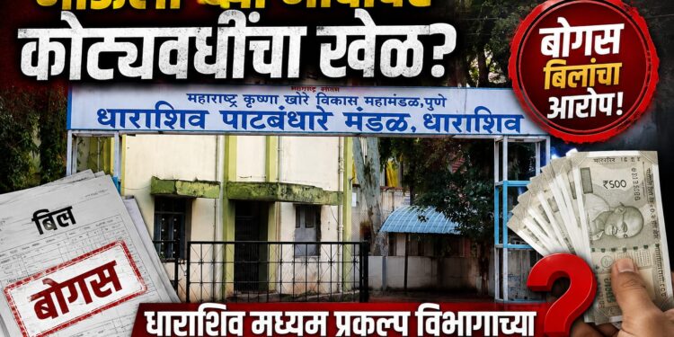‘माऊली’च्या नावावर कोट्यवधींचा खेळ?