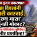 कळंब ड्रग्जकांड: कारवाई की वेळ मारून नेणे?