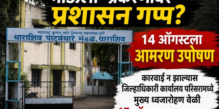 ‘माऊली’ प्रकरणावर प्रशासन गप्प?१४ ऑगस्टला आमरण उपोषण