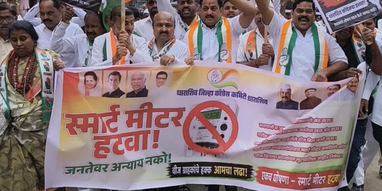 स्मार्ट मीटर सक्तीविरोधात धाराशिव जिल्हा काँग्रेसचे आंदोलन