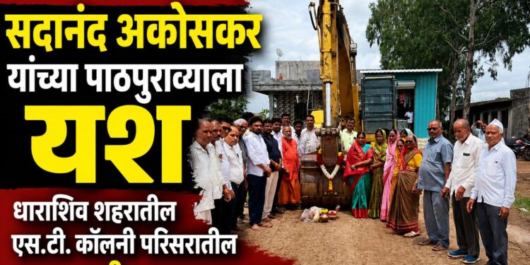 एस.टी. कॉलनीतील रस्ता-नाली कामाला सुरुवात
