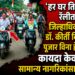 ‘हर घर तिरंगा’ रॅलीत जिल्हाधिकारी डॉ. कीर्ती किरण पुजार विना हेल्मेट