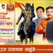 45 मीटर उंच ‘स्वराज्य ध्वजा’चे 15 ऑगस्टला लोकार्पण,