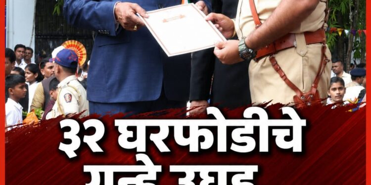 ३२ घरफोडीचे गुन्हे उघड ए.पी.आय.मोरे सन्मानित 