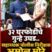 ३२ घरफोडीचे गुन्हे उघड ए.पी.आय.मोरे सन्मानित