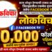 लोकविचारच्या १० हजार फॉलोअर्सचा टप्पा