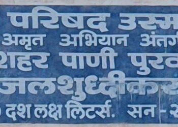 धाराशिव’ नामांतर झाले, तरी ‘उस्मानाबाद’ कायमच कसे?