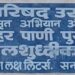 धाराशिव’ नामांतर झाले, तरी ‘उस्मानाबाद’ कायमच कसे?