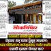 कळंबमध्ये अल्पवयीन मुलीचा पाठलाग! छेडछाड अन् घरात घुसून मारहाण!