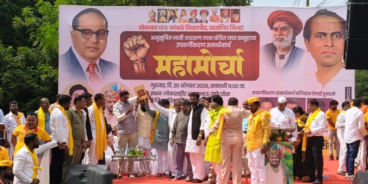 आरक्षण उपवर्गीकरण तत्काळ लागू करा; अन्यथा तीव्र आंदोलनाचा इशारा