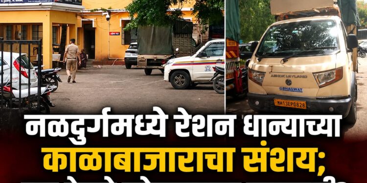 रेशन धान्याच्या काळाबाजारावर एसपी रितू खोखर यांचा दणका बसणार का?