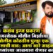 नगरसेवक मोसीन मिर्झाच्या पोलीस कोठडीत पुन्हा एक दिवसाची वाढ