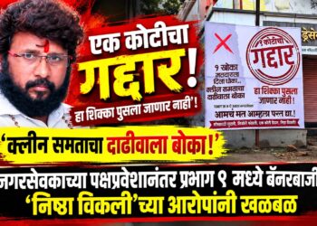 नगरसेवकाच्या पक्षप्रवेशानंतर प्रभाग ९ मध्ये बॅनरबाजी;