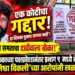 नगरसेवकाच्या पक्षप्रवेशानंतर प्रभाग ९ मध्ये बॅनरबाजी;