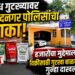 अवैध गुटखा विक्रीला आनंदनगर पोलिसांचा दणका;