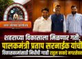 धाराशिवच्या विकासाला मिळणार गती;