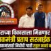 धाराशिवच्या विकासाला मिळणार गती;