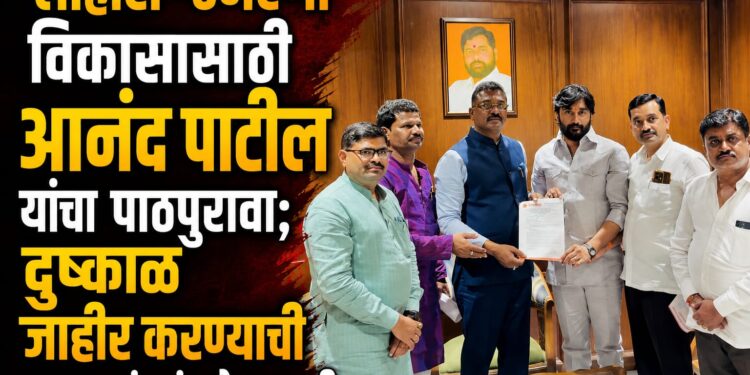 लोहारा–उमरगा विकासासाठी आनंद पाटील यांचा  पाठपुरावा