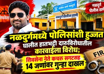 पोलिसांशी हुज्जत घालीत हातभट्टी दारूविरोधातील कारवाईला विरोध