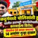 पोलिसांशी हुज्जत घालीत हातभट्टी दारूविरोधातील कारवाईला विरोध