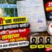 ‘माऊली’च्या नावावर 250 टोनर की कागदावरच खरेदी?