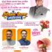 शिक्षण प्रेरणा महोत्सवाचे आयोजन