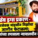 मोहसीन मिर्झाचा जामीन फेटाळला