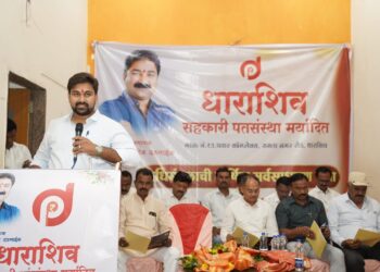 धाराशिव सहकारी पतसंस्थेची वार्षिक सभा उत्साहात