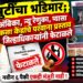 अंबिका, न्यू रेणुका, प्यासा कला केंद्रांचे परवाना प्रस्ताव जिल्हाधिकाऱ्यांनी फेटाळले
