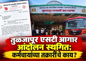 तुळजापूर एसटी आगार आंदोलन स्थगित