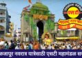 तुळजापूर नवरात्र यात्रेसाठी एसटी सज्ज