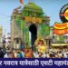 तुळजापूर नवरात्र यात्रेसाठी एसटी सज्ज
