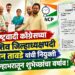राष्ट्रवादी काँग्रेसच्या धाराशिव जिल्हाध्यक्षपदी सचिन तावडे यांची नियुक्ती