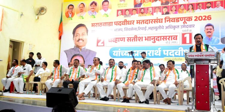 शिक्षक व पदवीधरांचे प्रश्न सोडविण्यासाठी अभ्यासू चव्हाण यांनाच निवडून द्या – प्रदेशाध्यक्ष तटकरे