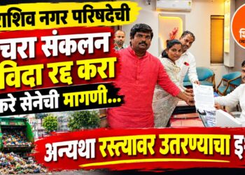 नगर परिषदेची कचरा संकलन निविदा रद्द करा;